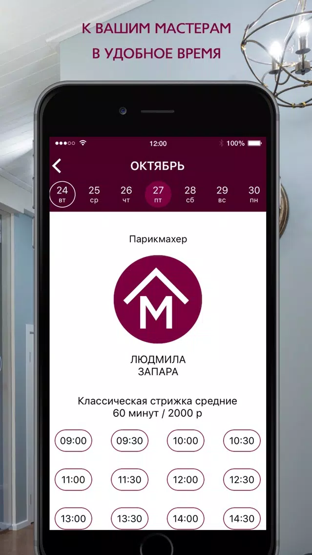 Клуб МАНСАРДА Screenshots