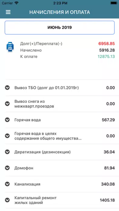 ТСЖ Берег Screenshots