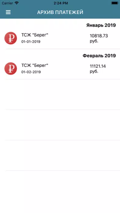 ТСЖ Берег Screenshots