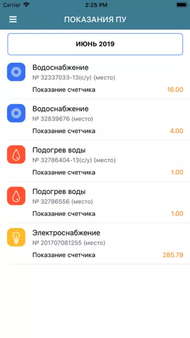 ТСЖ Берег Screenshots