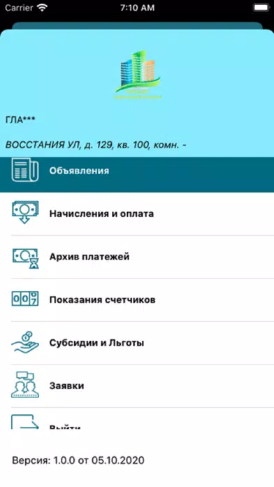 УК Мой дом应用截图