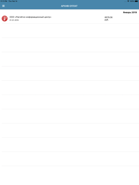 УК РСК Умный дом iPad Screenshots