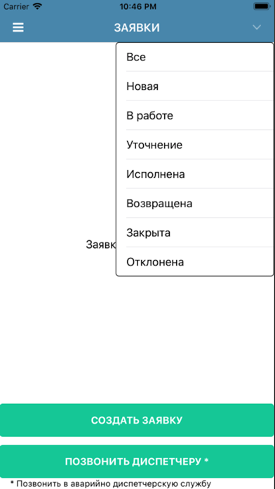 УК РСК Умный дом Screenshots