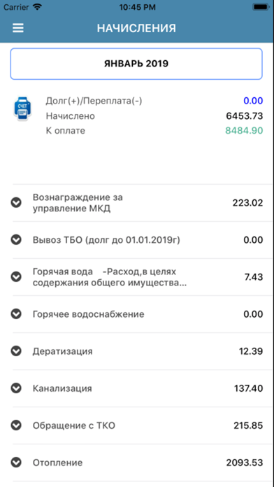 УК РСК Умный дом Screenshots