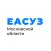 Портал ЕАСУЗ
