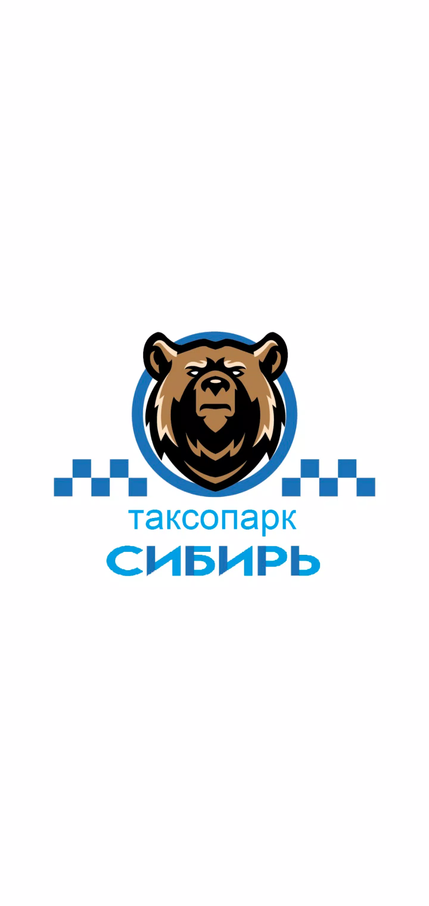 Таксопарк Сибирь Screenshots