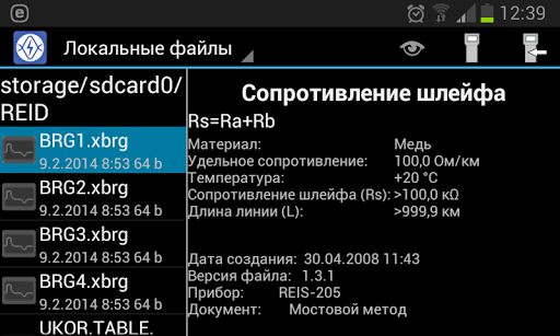 REID Mobile Screenshots