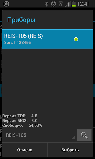 REID Mobile Screenshots
