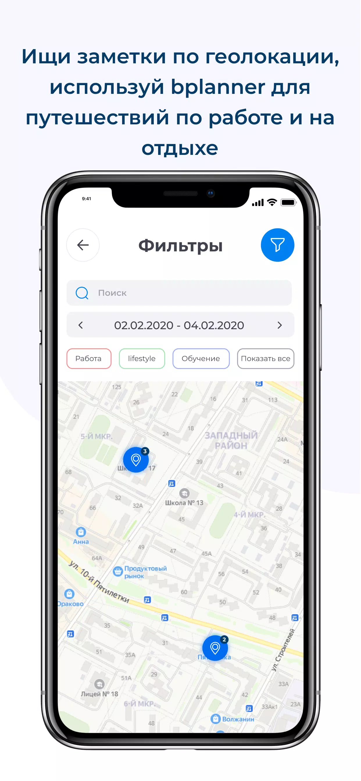 BPlanner Screenshots