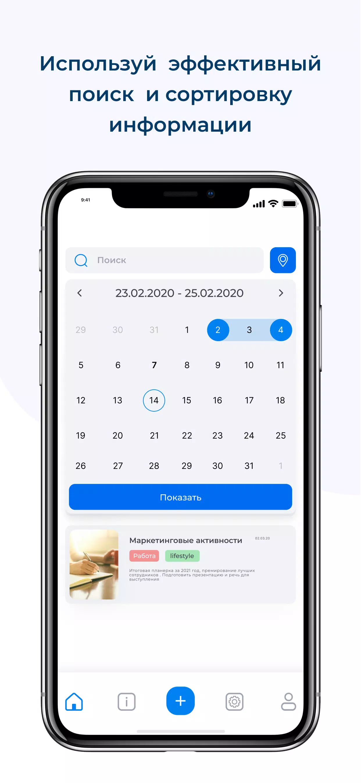 BPlanner Screenshots