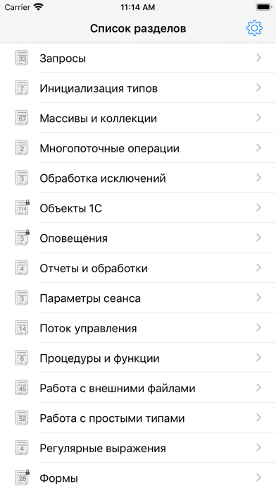 تصاویر 1С рецепты