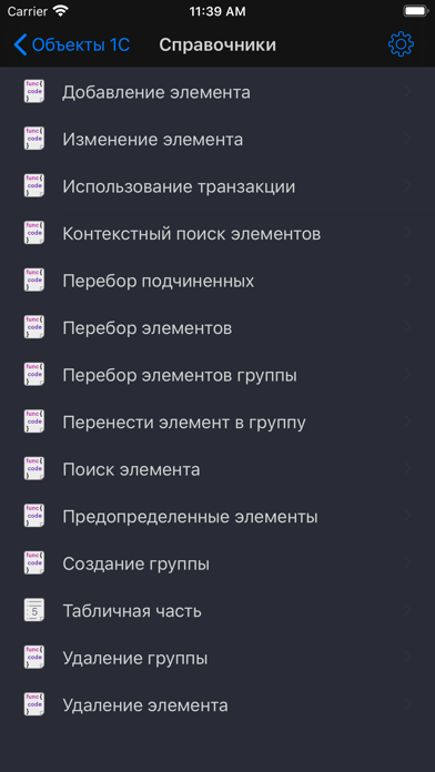 تصاویر 1С рецепты