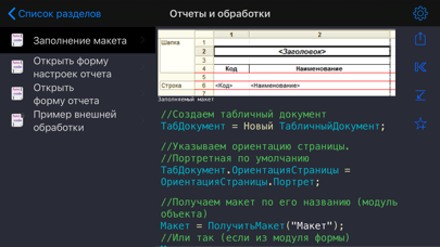 تصاویر 1С рецепты