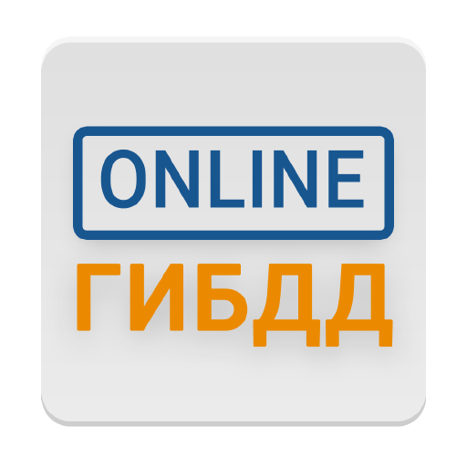 Штрафы