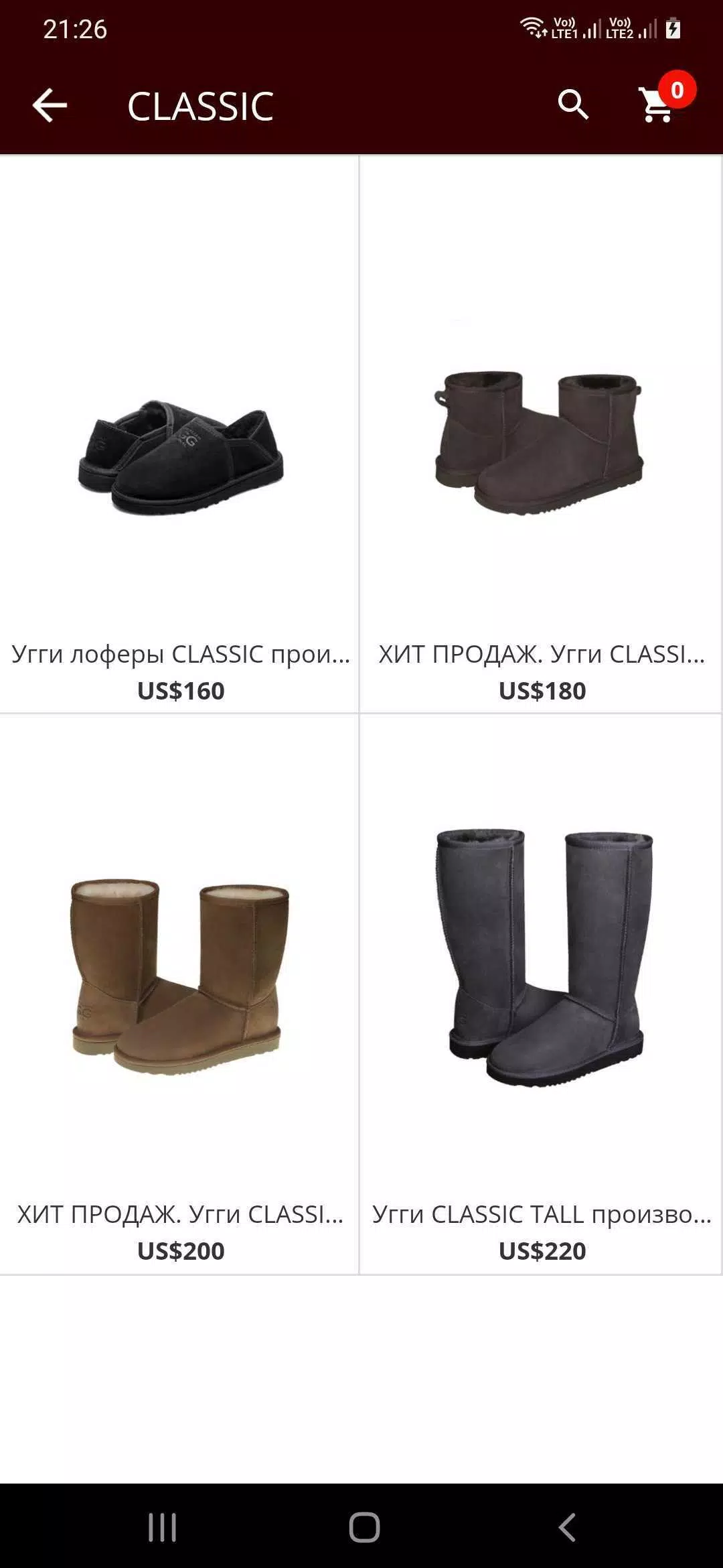 AUSTRALIAN UGG ORIGINAL® (Ru) Screenshots