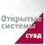 Открытые Системы. СУБД