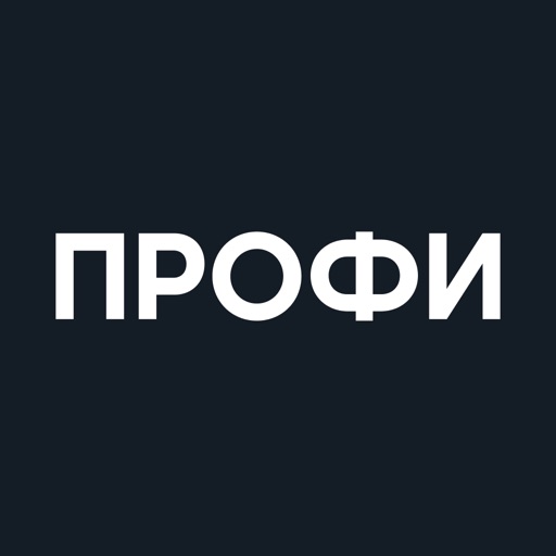 Для профи Для профи
