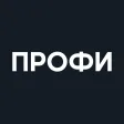 Для профи