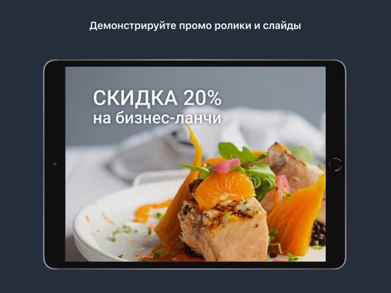 Quick Resto Display iPad Screenshots