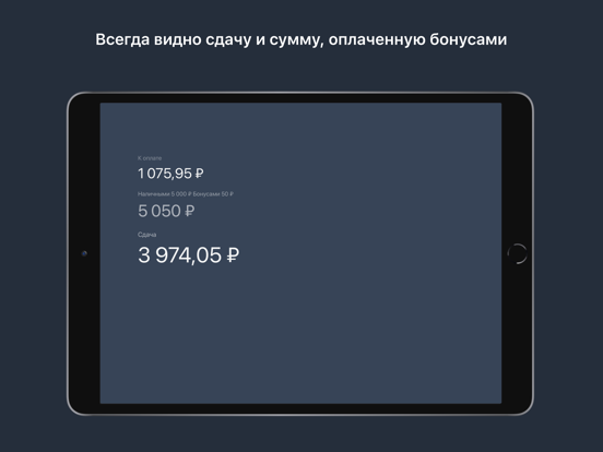 Quick Resto Display iPad Screenshots