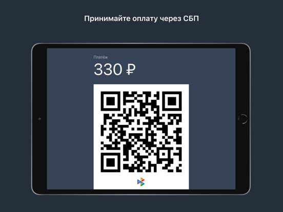 Quick Resto Display iPad Screenshots
