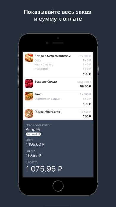 Quick Resto Display Screenshots