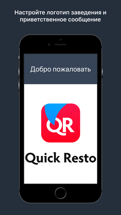 Quick Resto Display Screenshots
