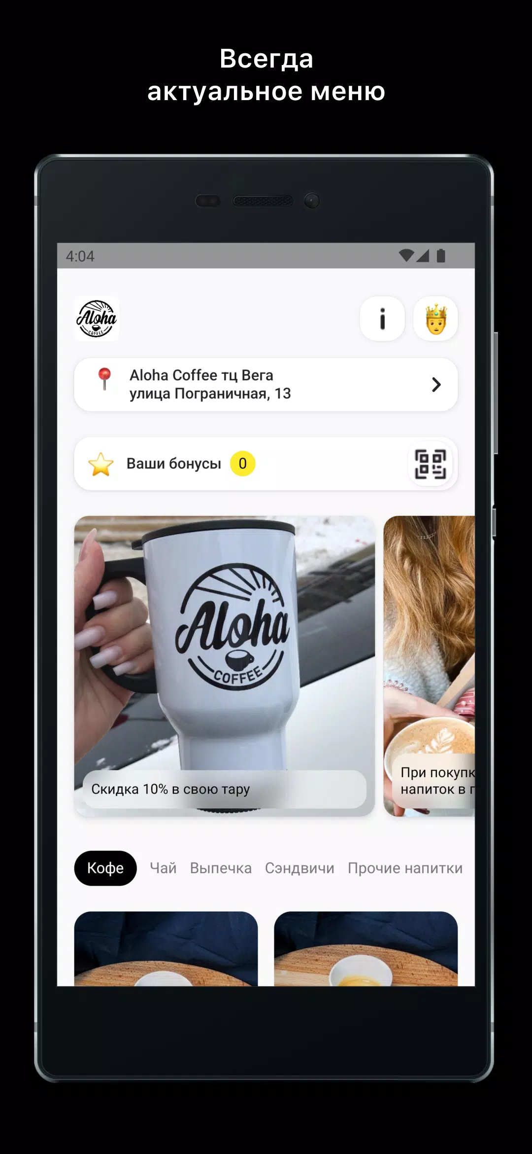 Aloha coffee kam Screenshots