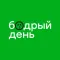 Бодрый День