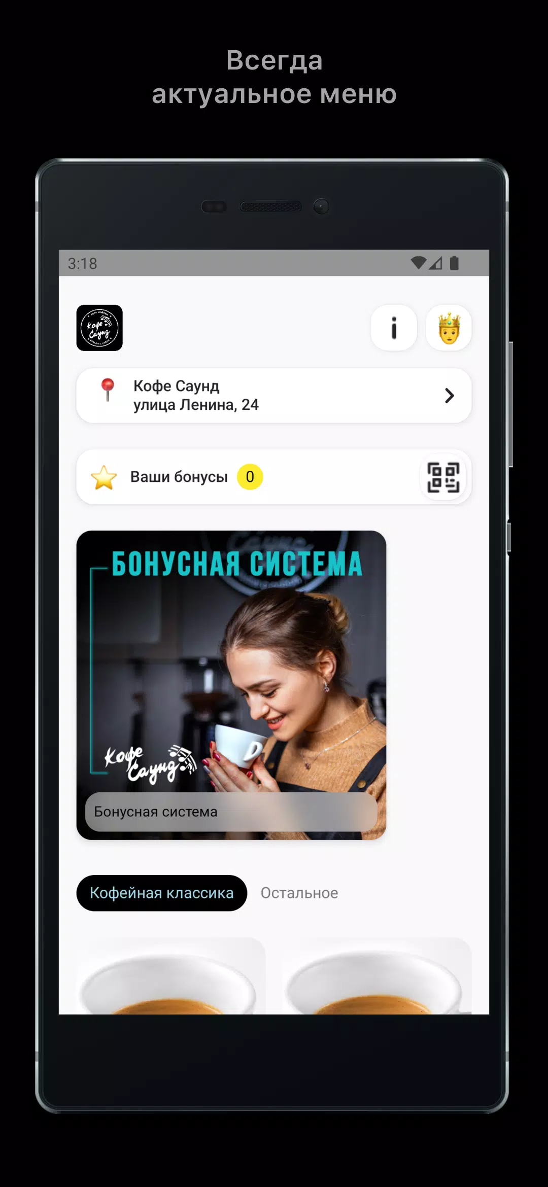 Кофе Саунд Screenshots