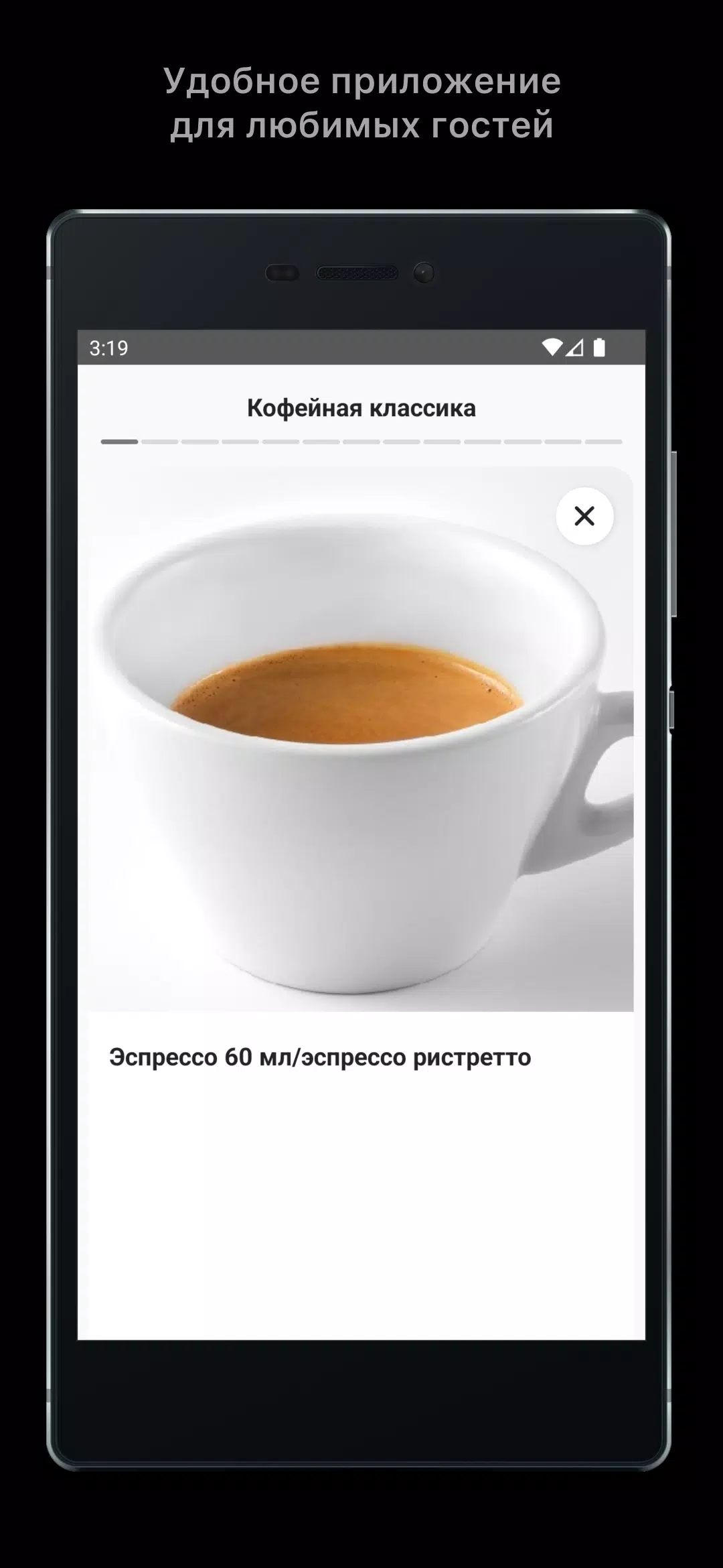 Кофе Саунд Screenshots