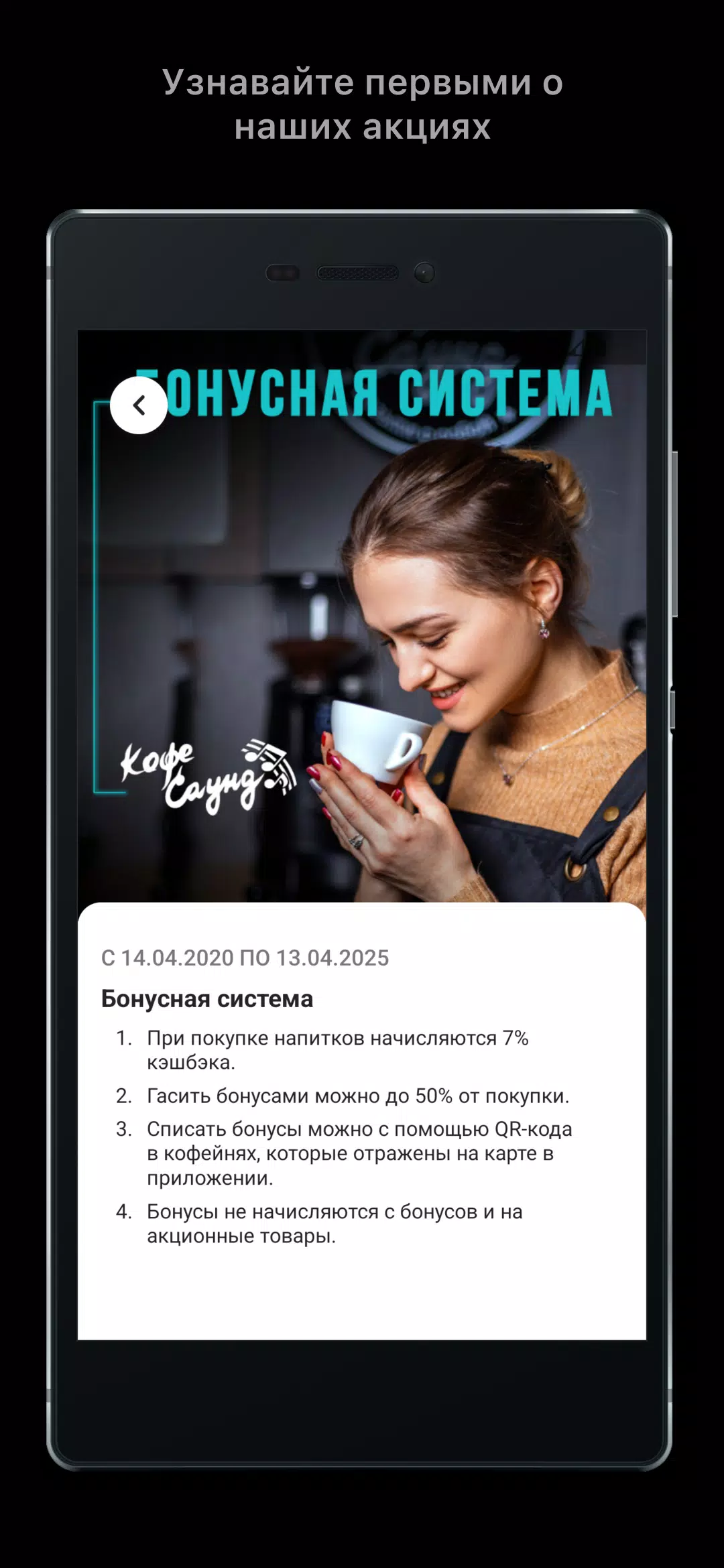Кофе Саунд Screenshots