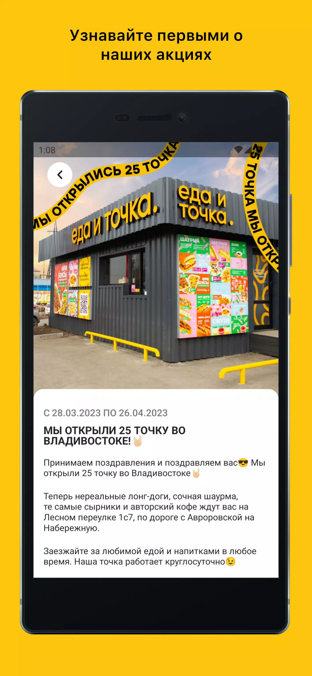Еда и точка. Screenshots