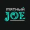 Мятный JOE