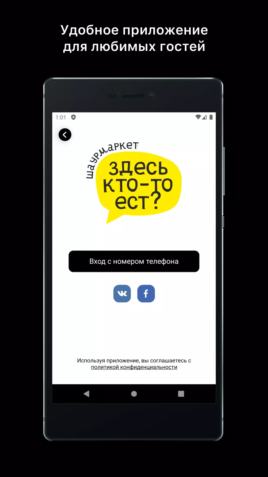 Здесь кто-то ест? Screenshots
