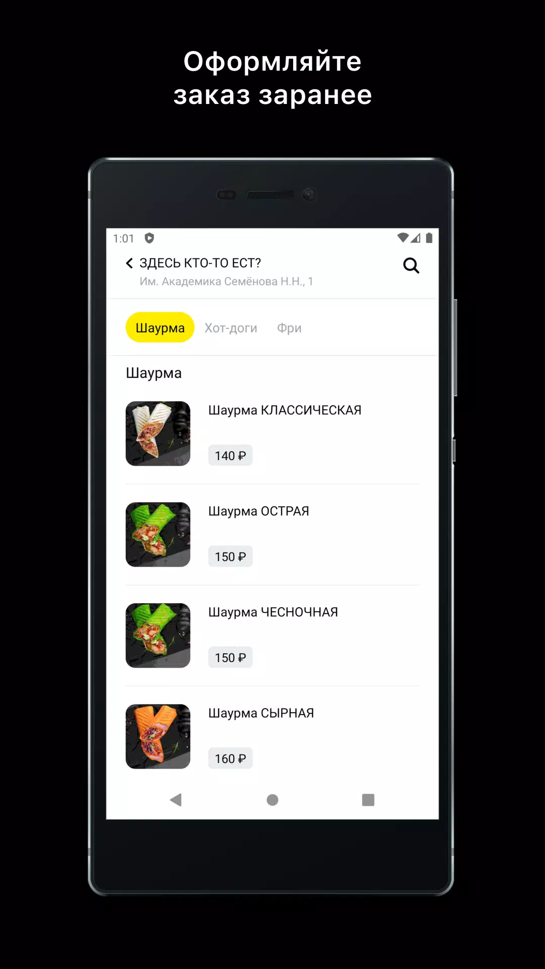 Здесь кто-то ест? Screenshots