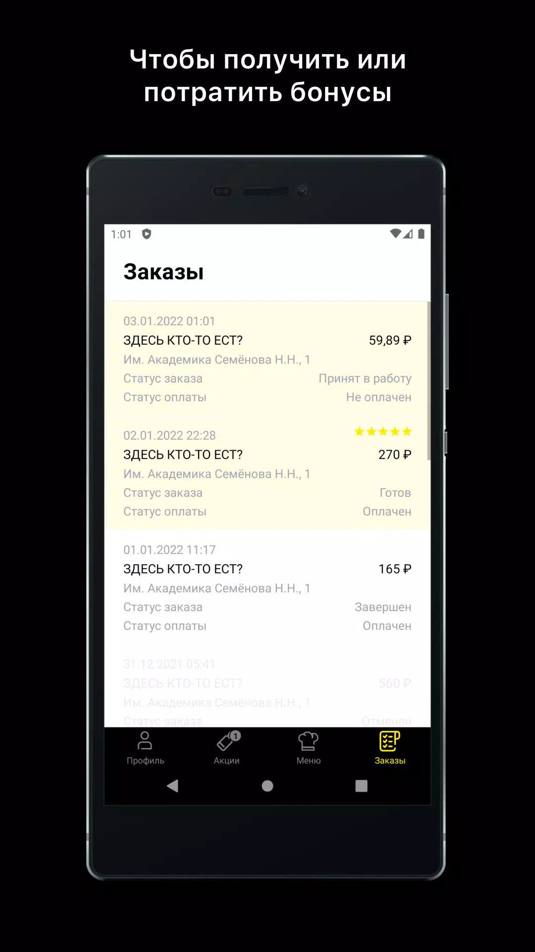 Здесь кто-то ест? Screenshots