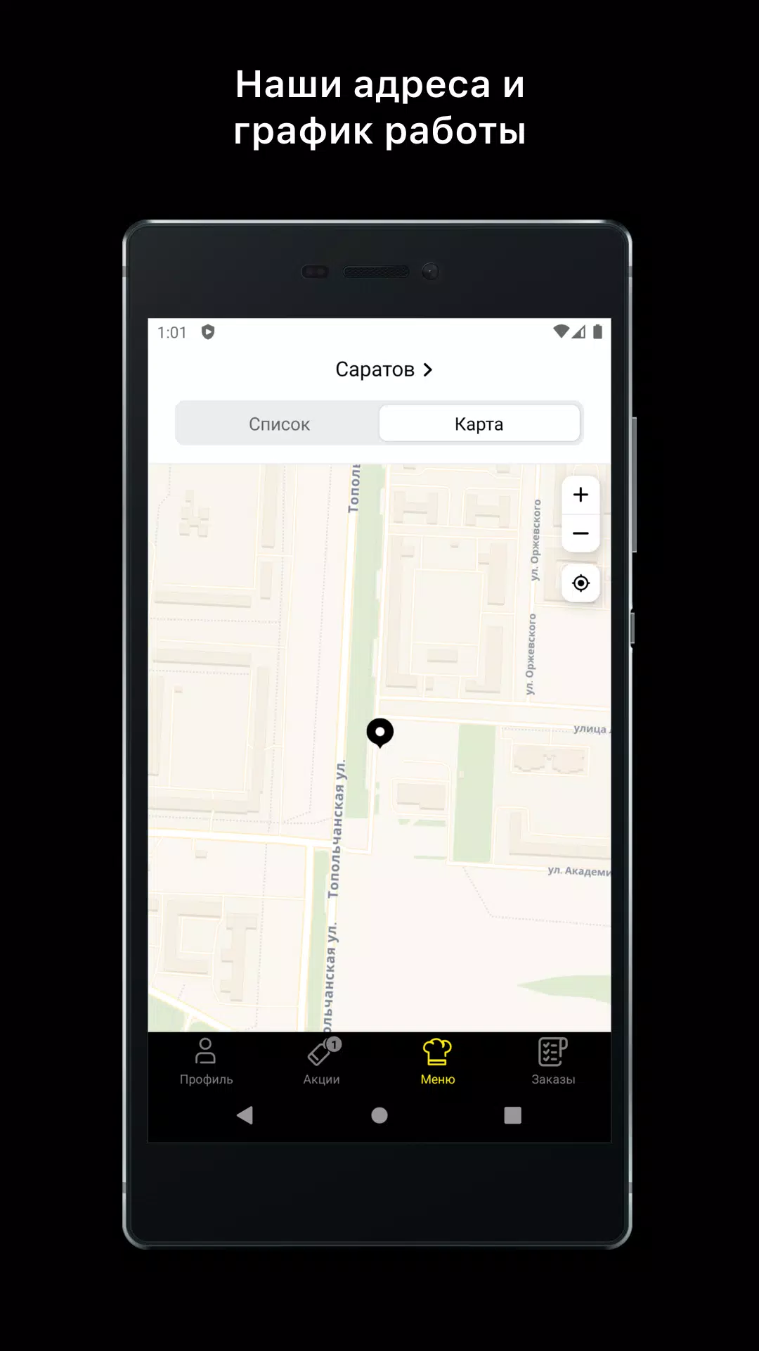 Здесь кто-то ест? Screenshots