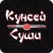 Кунсей суши