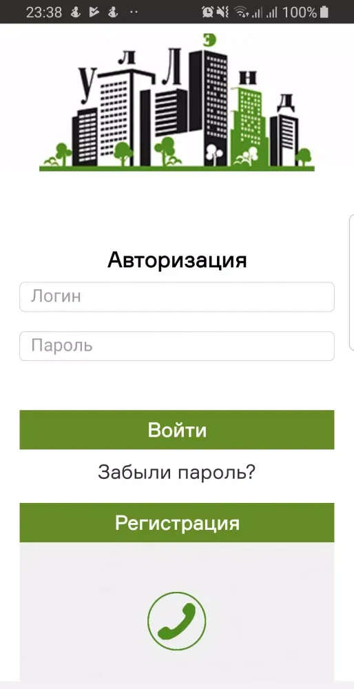 УлЛэнд Screenshots
