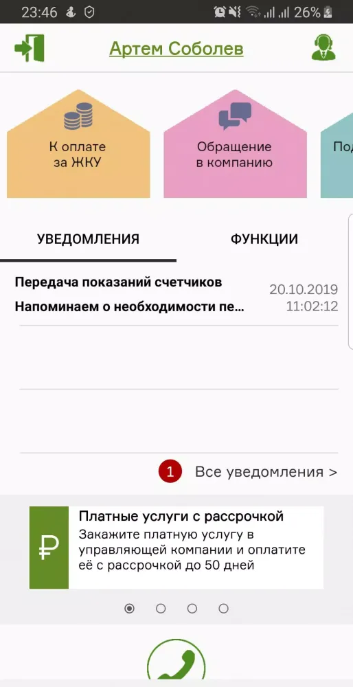 УлЛэнд Screenshots