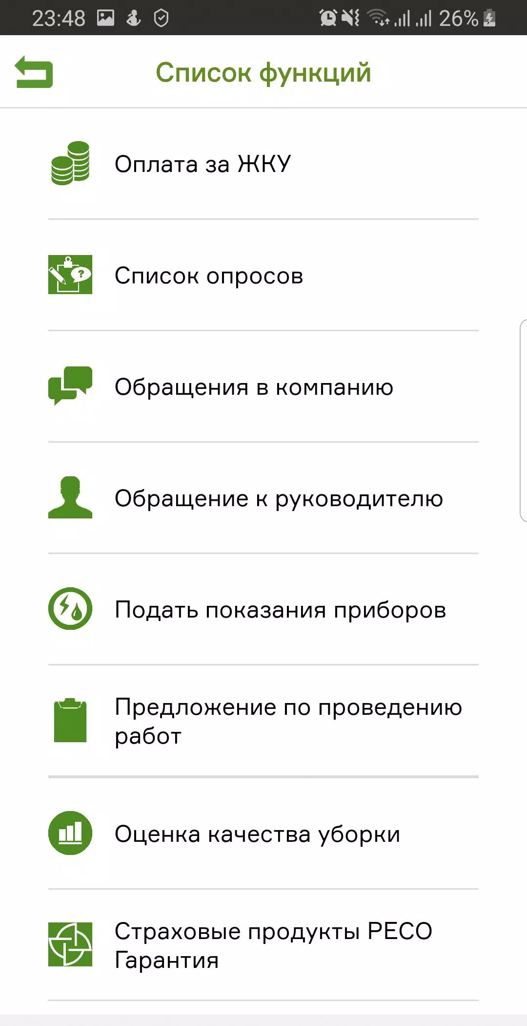 Screenshot di УлЛэнд