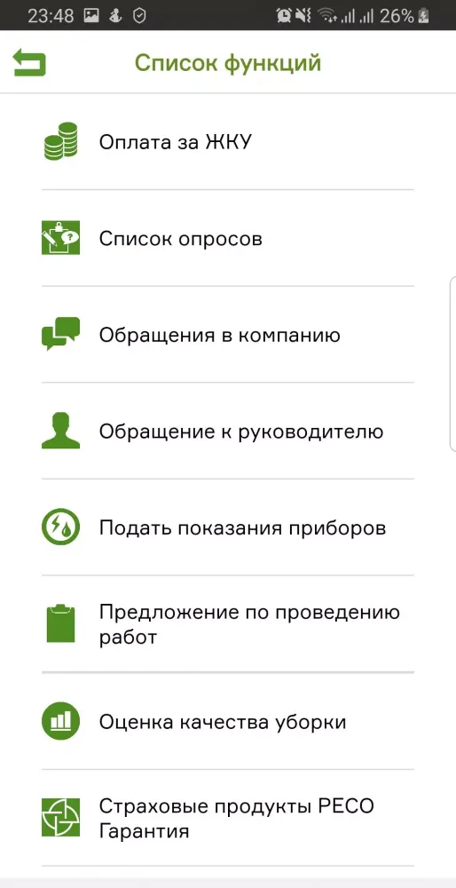 УлЛэнд Screenshots