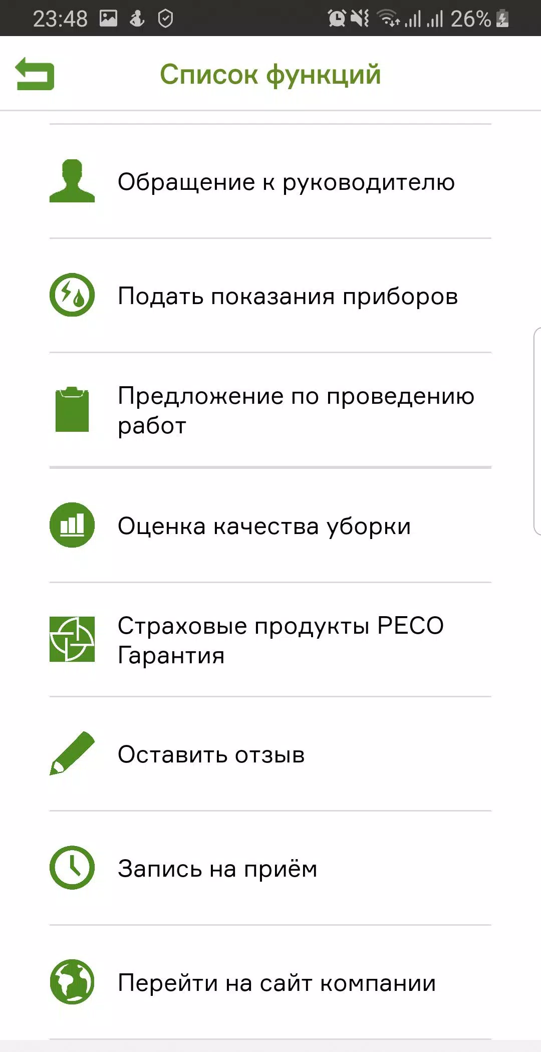 Screenshot di УлЛэнд