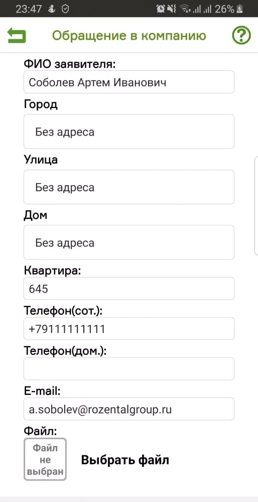 УлЛэнд Screenshots