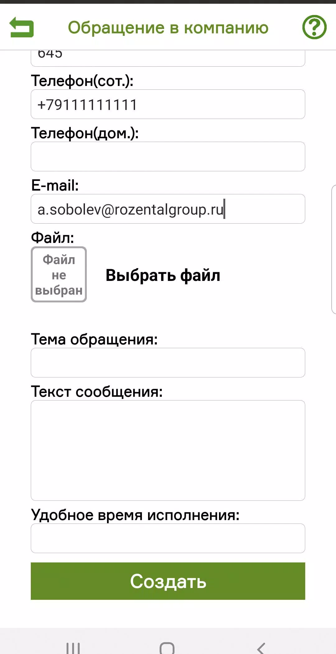 Screenshot di УлЛэнд
