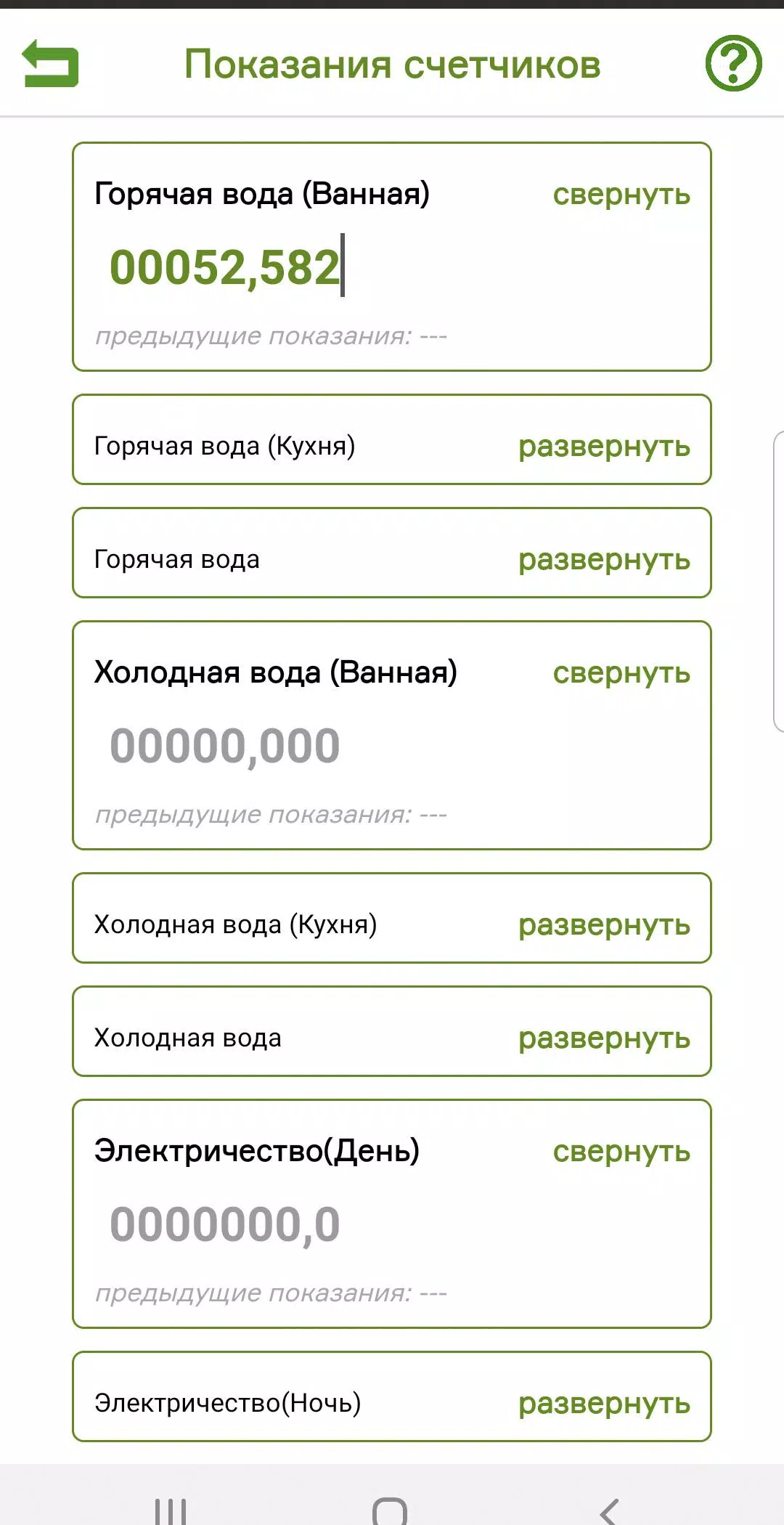 Screenshot di УлЛэнд