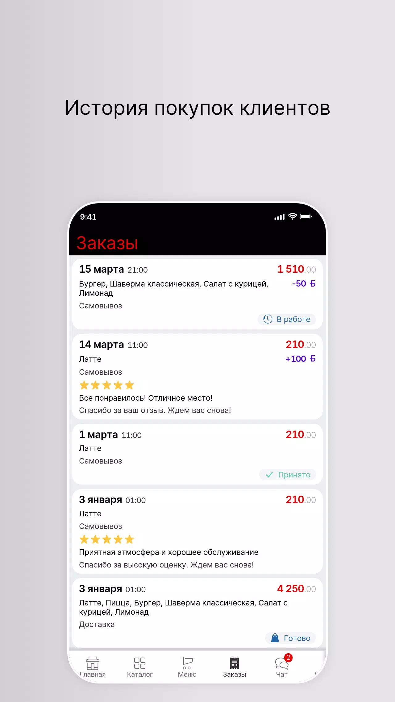 Добрый Бургер Чусовой Screenshots