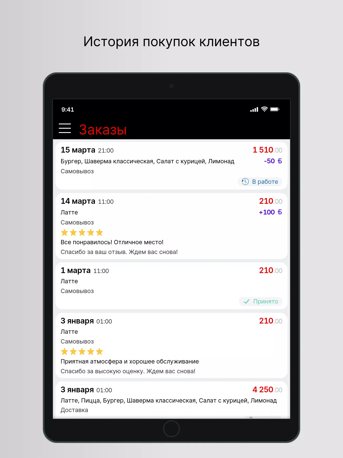 Добрый Бургер Чусовой Screenshots