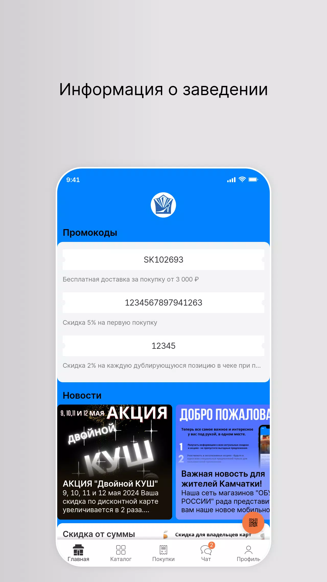 ОБУВЬ РОССИИ 스크린샷